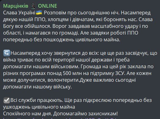 атака на Івано-Франківськ 27 січня