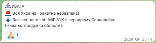 Скриншот допису Повітряних сил