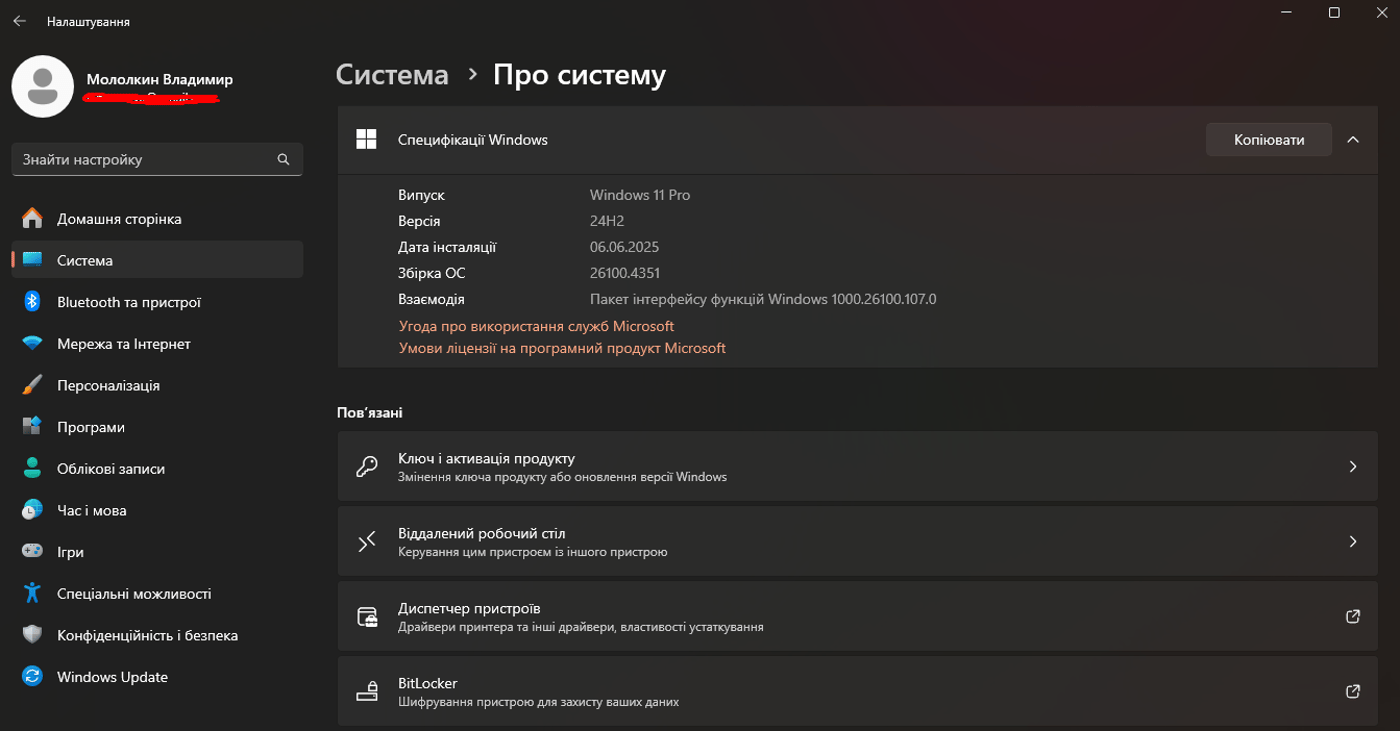 Сведения о системе в параметрах Windows 11