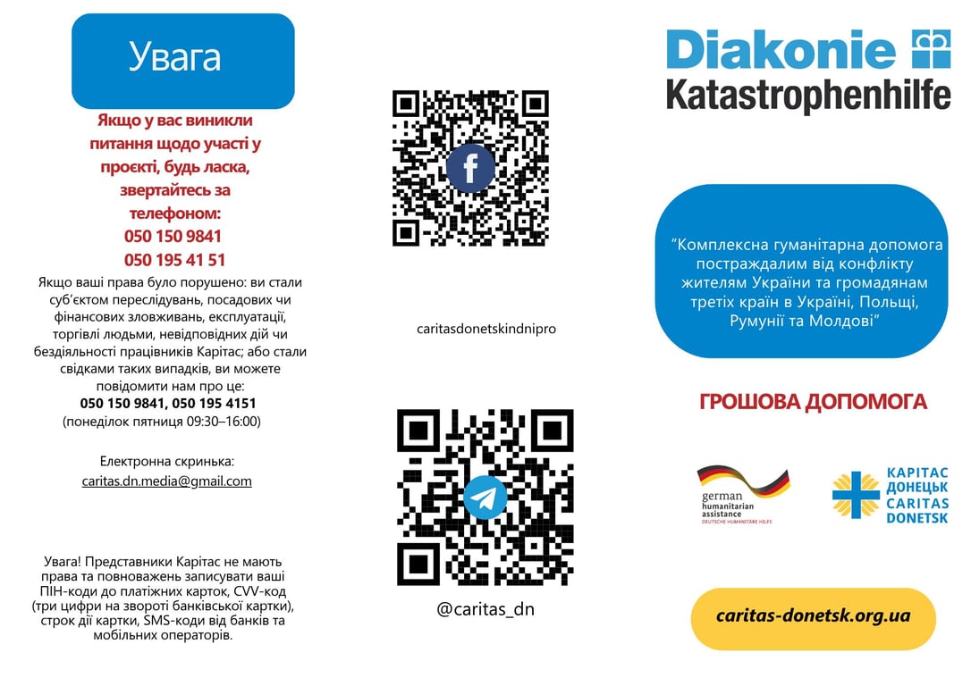 допомога українцям