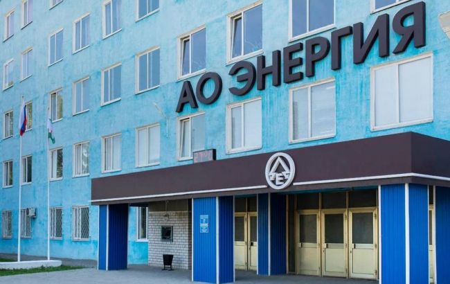 Завод Енергія