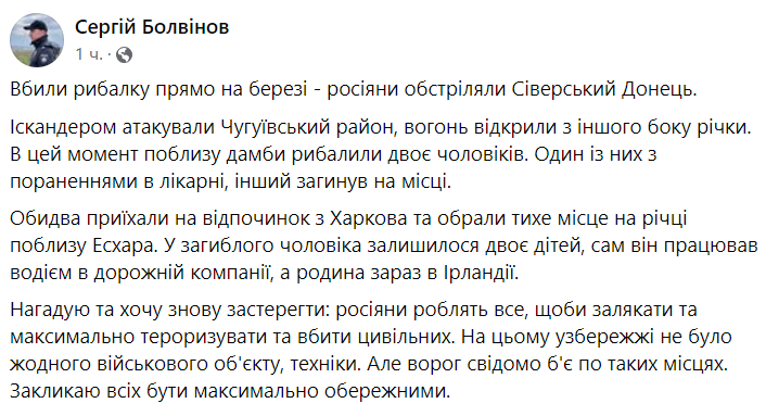 Допис Болвінова 