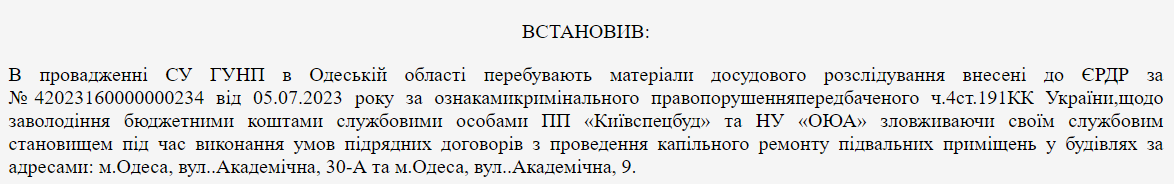 В Одесі знов хочуть витратити на ремонт юридичної академії мільйони гривень - фото 1