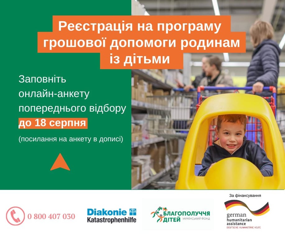 финансовая помощь