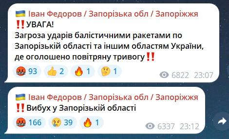 Вибухи в Запорізькій області ввечері 15 серпня