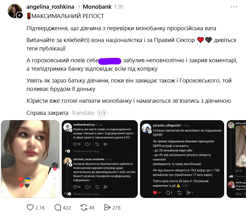 Банковская тайна — какие данные о клиентах полностью защищены в Украине - фото 4