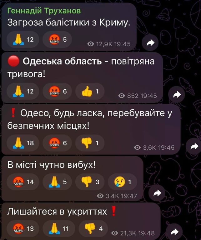 Взрыв в Одессе