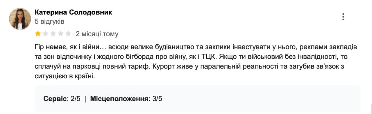 Враження від Буковелю — як змінилася думка українців про курорт - фото 11