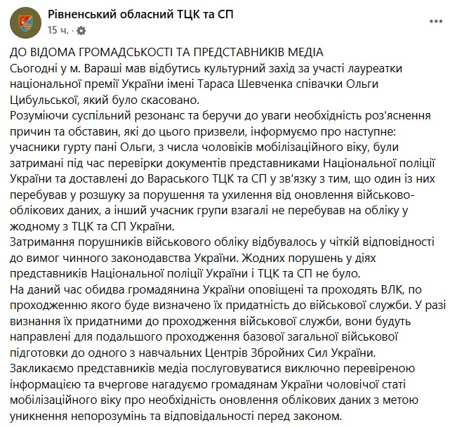 У ТЦК прокоментували мобілізацію музикантів Ольги Цибульської - фото 1