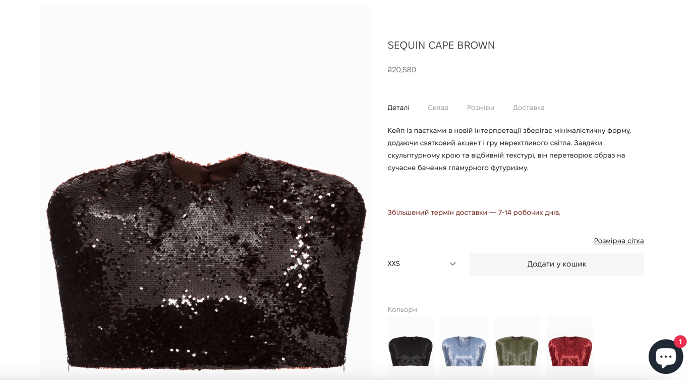 Цікава деталь образу за 20 тисяч гривень