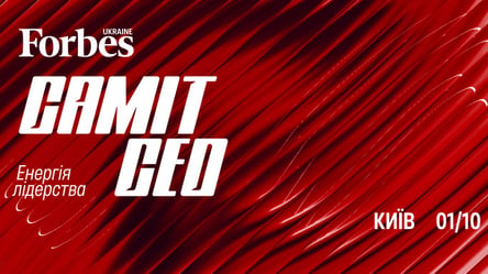 У Києві відбудеться Саміт СЕО 2026 від Forbes Ukraine: як керувати бізнесом на 5 році війни - 290x160