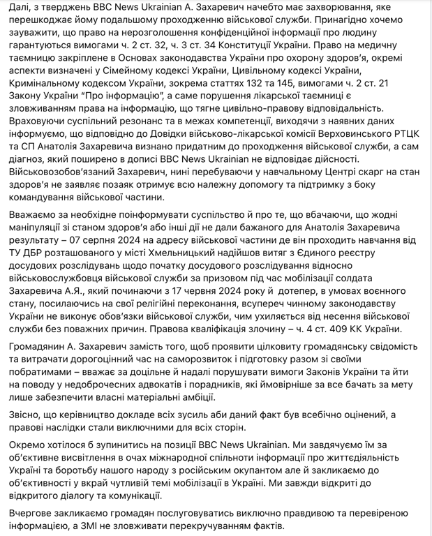 Допис ОК "Захід". Фото: скриншот