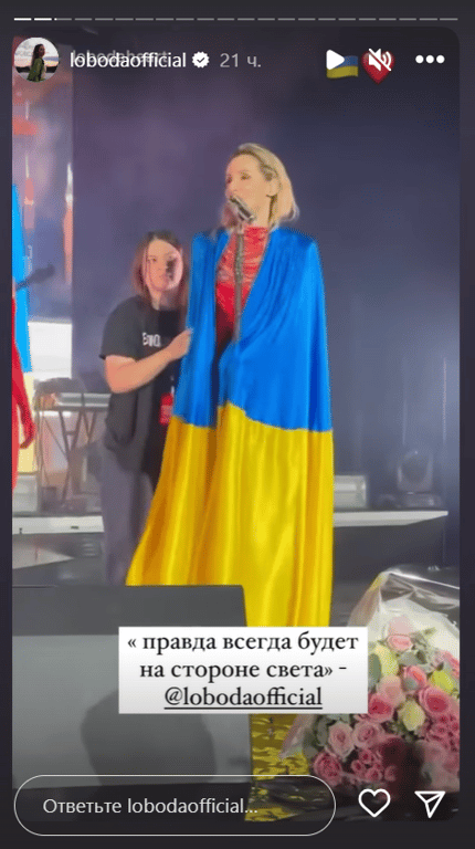 Stories Світлани Лободи