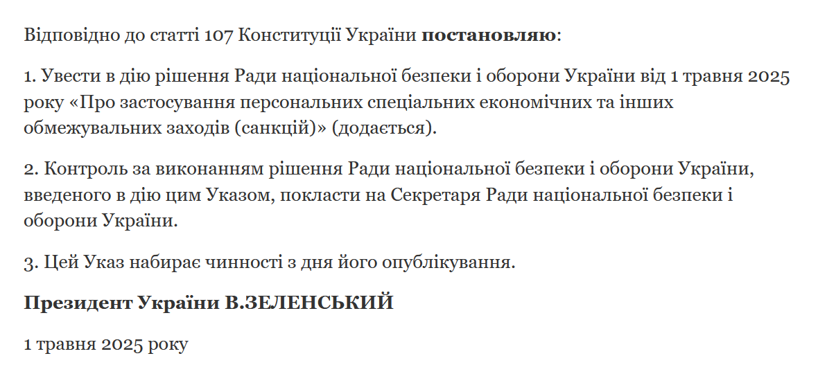 В списке Арестович и другие — Зеленский ввел новые санкции СНБО - фото 1