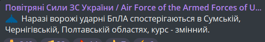 удар по Чернігову 31 січня