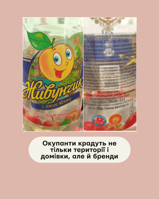 Окупанти вкрали в України популярний солодкий напій