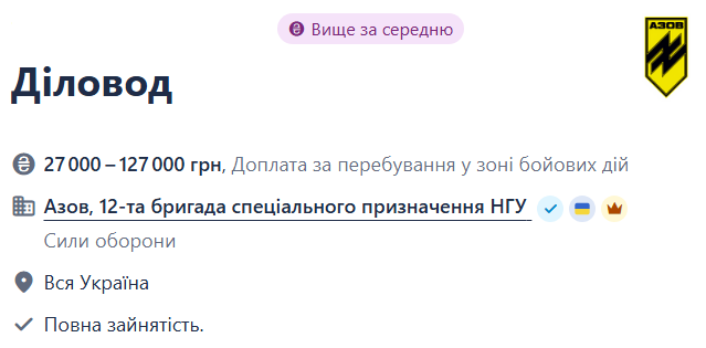 На фронті потрібні діловоди — в "Азові" є гарна вакансія - фото 1