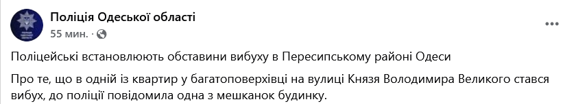 У багатоповерхівці Одеси стався вибух — перші деталі - фото 1