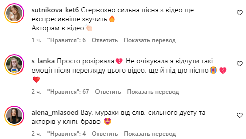 Коментарі зі сторінки Тіни Кароль