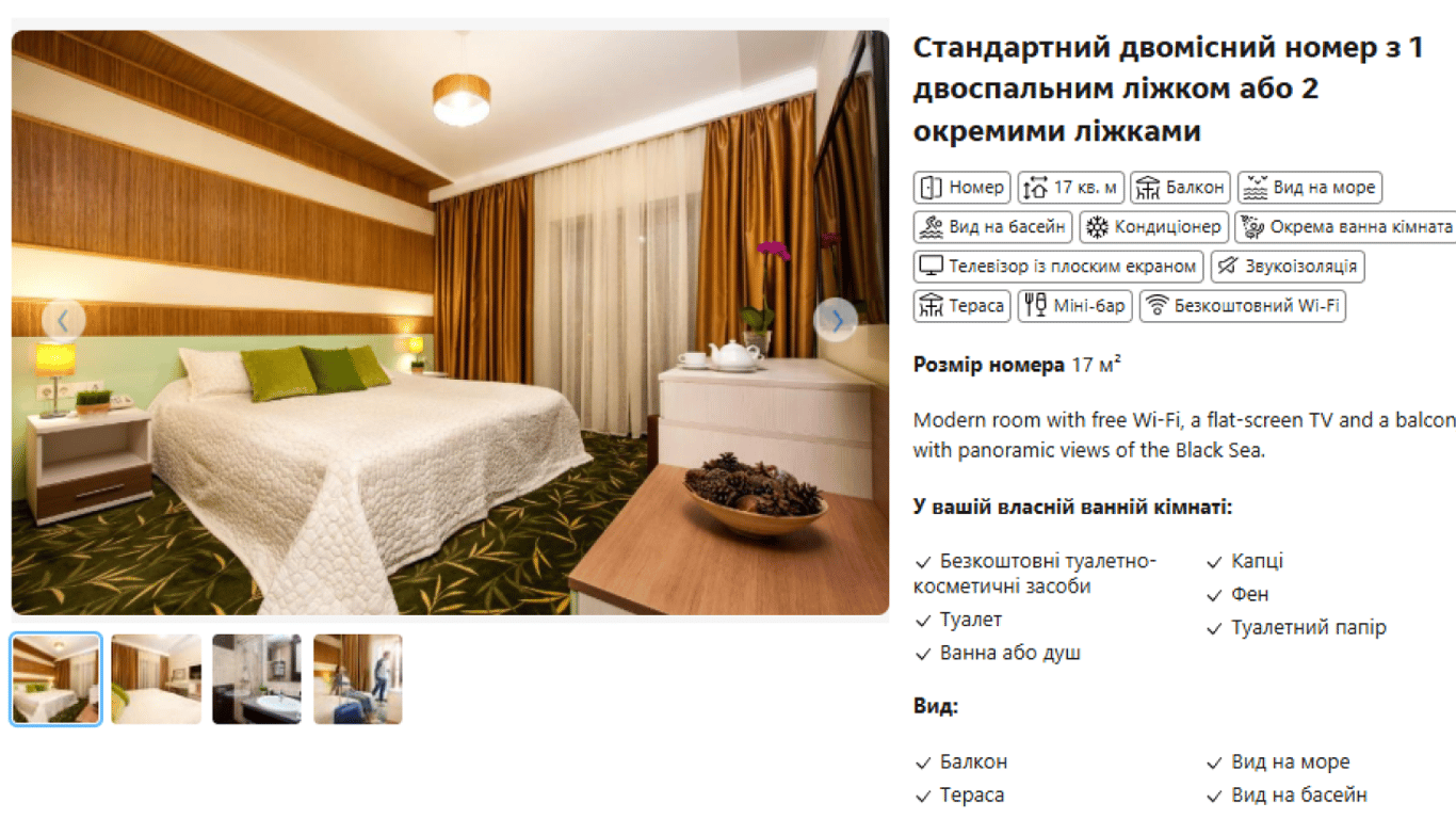 Стандартний двомісний номер в Villa Pinia Eco-hotel. Фото: скріншот Booking.com