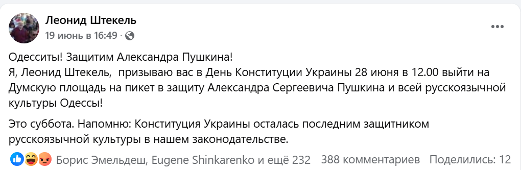 Одеса без Пушкіна — містяни вийшли до пам'ятника, стався скандал - фото 6