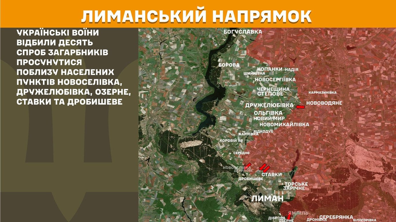 Ситуація на Лиманському напрямку 7 червня