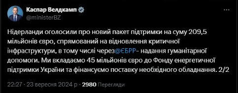 Військова допомога Україні
