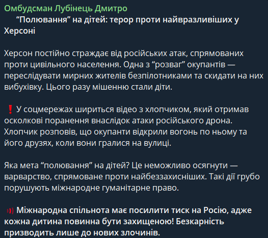 Солдати РФ відкрили вогонь по дітях у Херсоні