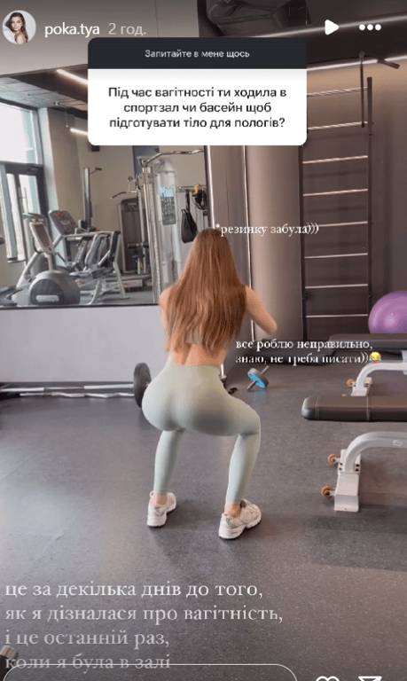 Катерина Остапчук в спортзалі