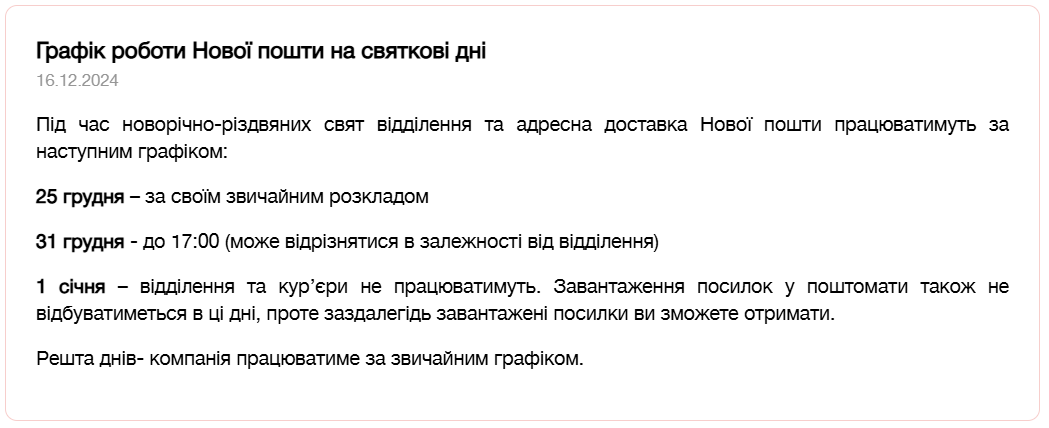 Як в Одесі працюватимуть пошта, банки та магазини на свята - фото 1