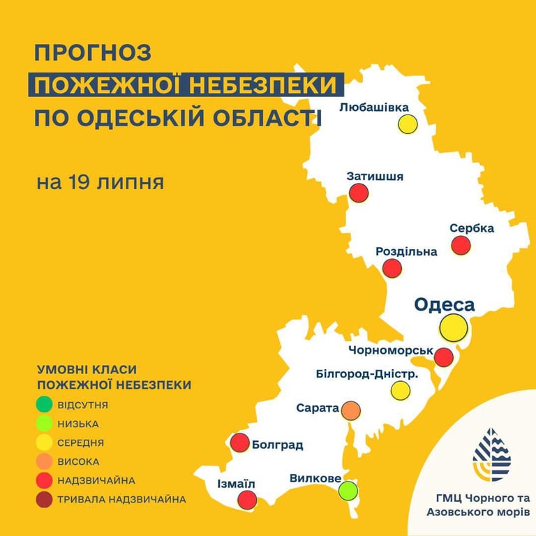 Пожежна небезпека на Одещині