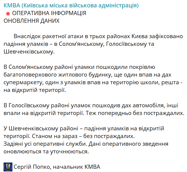 інформація начальника КМВА