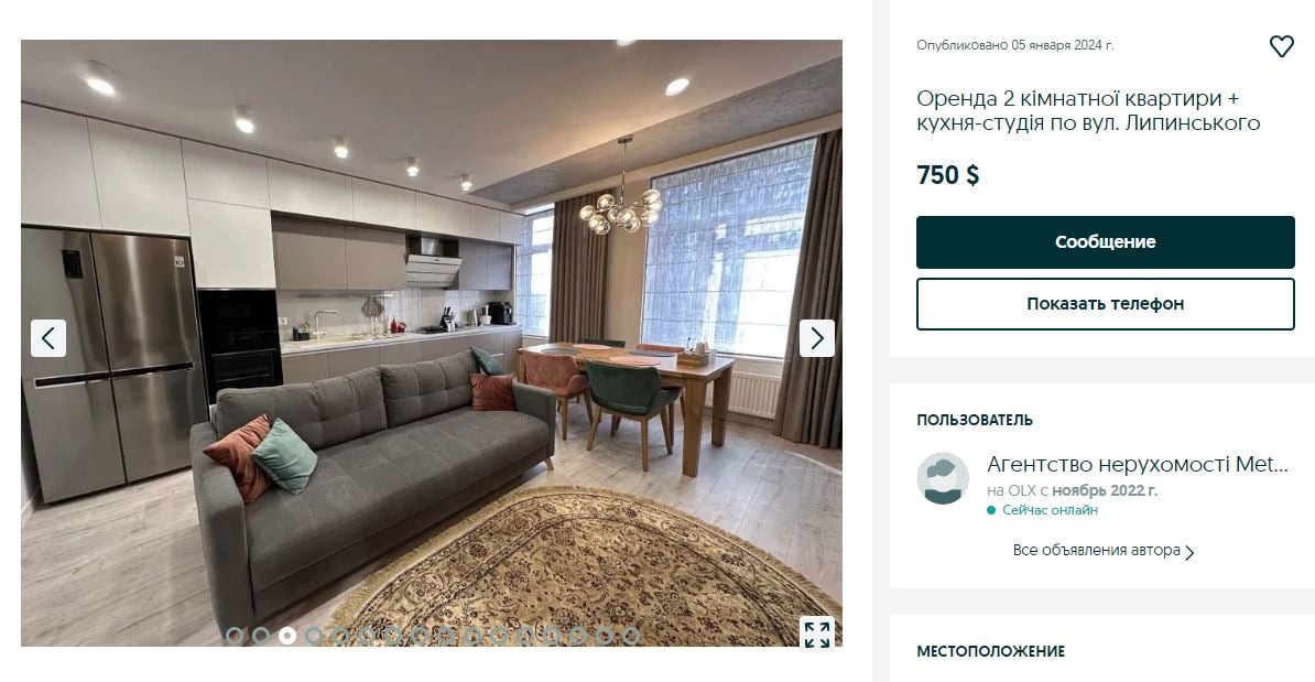 Цены на аренду в Киеве в январе 2024 года. Сколько стоит снять квартиру во Львове.
