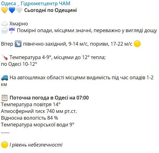 Будьте осторожны - на Одессу надвигается шторм - фото 1