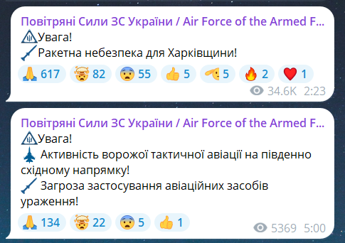 Ранкова повітряна тривога 15 липня