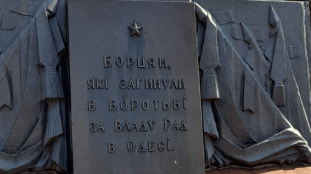 Доля Пам'ятника червоногвардійцям на Куликовому полі в Одесі - 290x166