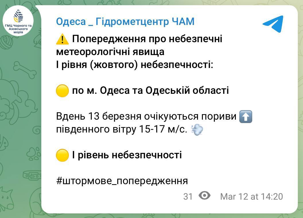 Готовьте шляпы — штормовой ветер надвигается на Одесчину - фото 1