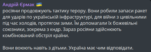обстріли України 28 листопада