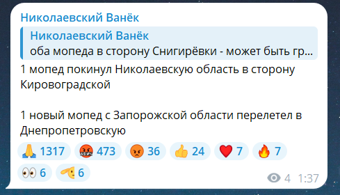 В яких областях повітряна тривога вночі 1 серпня