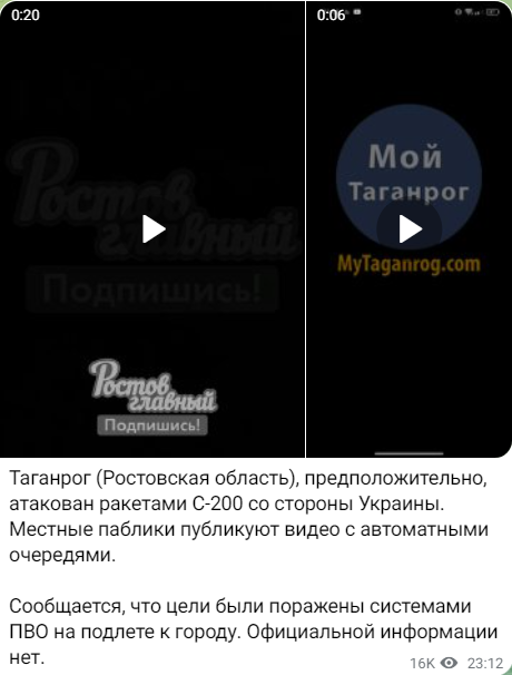 Обстріли та вибухи у Таганрозі 