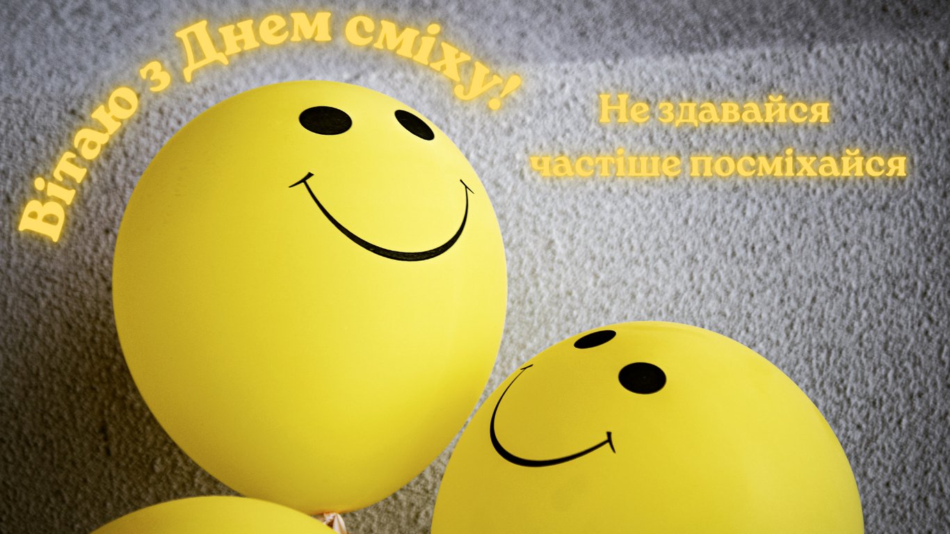 Привітання з 1 квітня у картинках