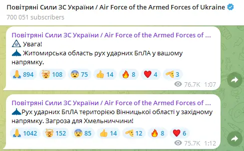 Атака БпЛА триває — які області України червоні на карті тривог - фото 2