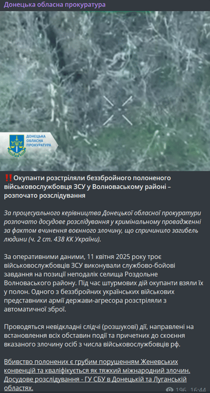 Розстріл українського військового окупантами