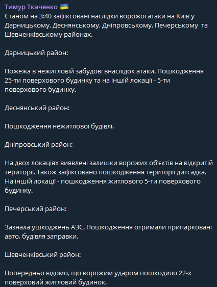 Путінська "пауза" для Трампа - наслідки ударів по Україні 3 січня - фото 1