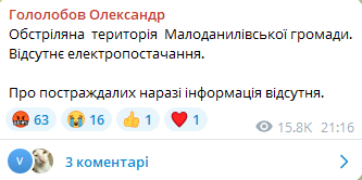 Допис Олександра Гололобова. Фото: скриншот