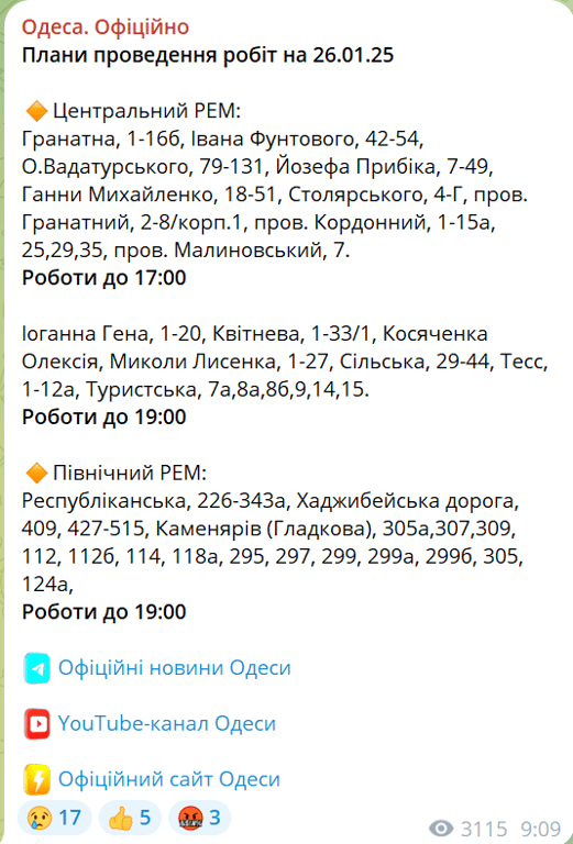 В Одесі відключили електропостачання — хто залишився без світла - фото 1