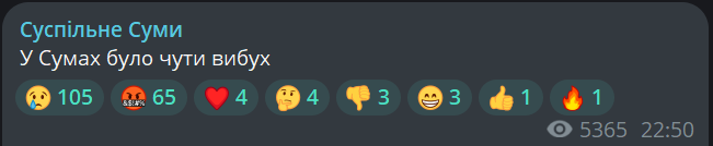 У Сумах пролунав потужний вибух — що відомо - фото 1