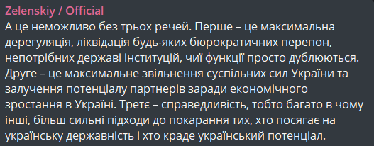 Головні завдання Зеленського новому уряду