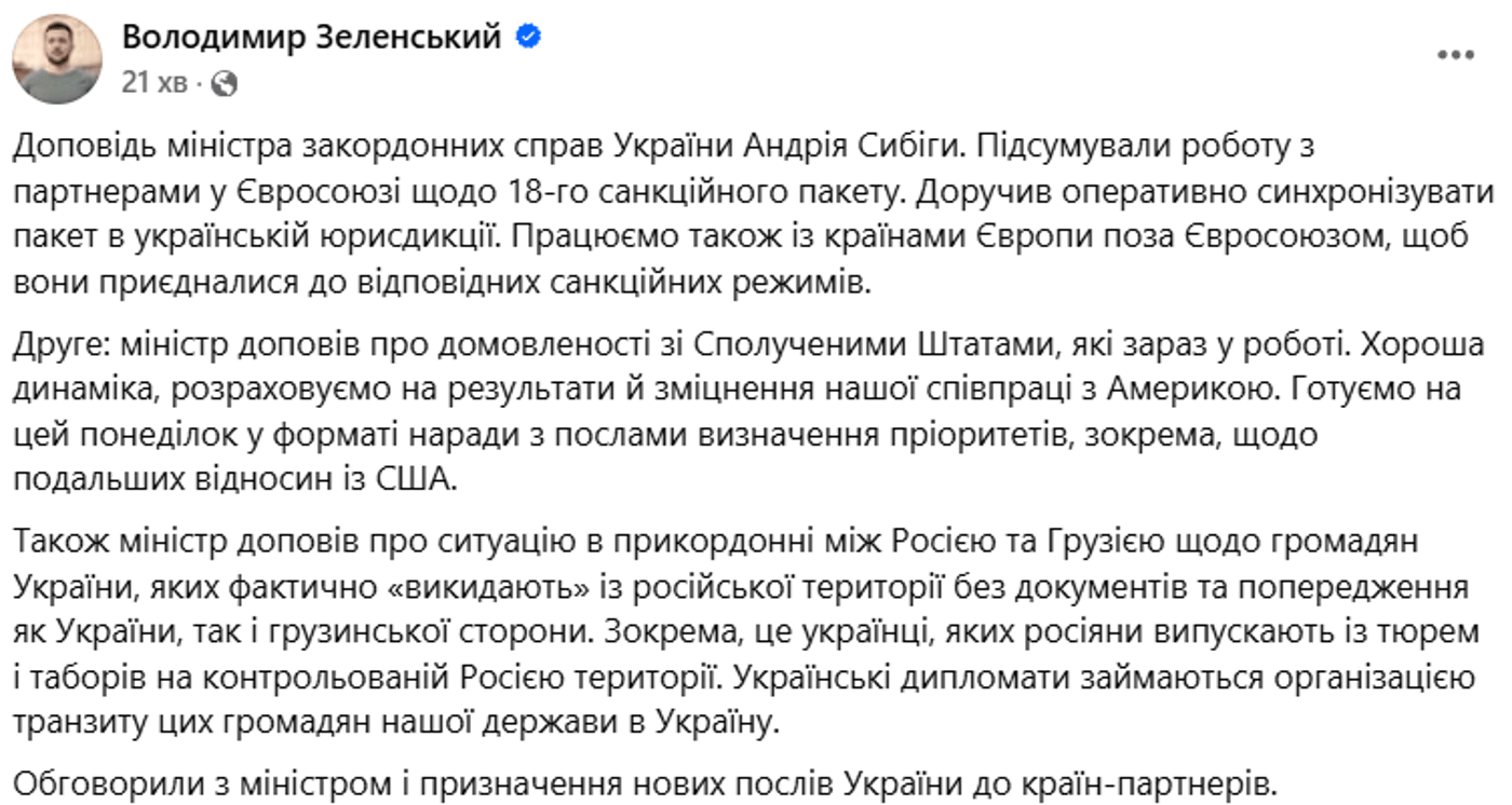 Зеленський