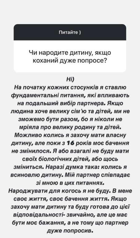 Раміна відповіла на запитання про материнство